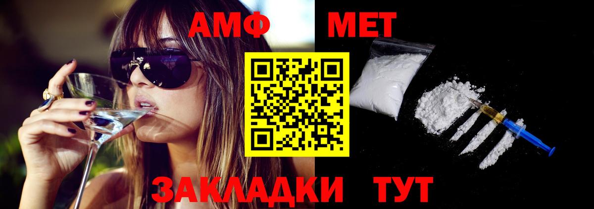 Amphetamine  Вход с VPN  Верхний Уфалей  АМФ VHQ 