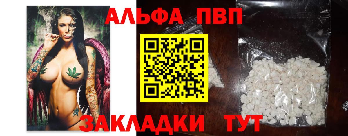 A-PVP крисы CK Верхний Уфалей