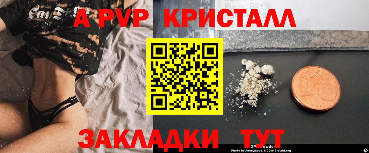 A-PVP крисы CK  Вход с VPN  Alfa_PVP  Верхний Уфалей  Alpha-PVP мука  Alpha-PVP Crystall 