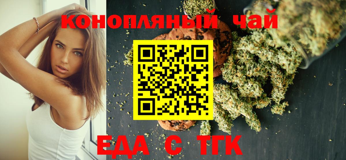 Верхний Уфалей  Еда ТГК конопля  Вход с VPN 