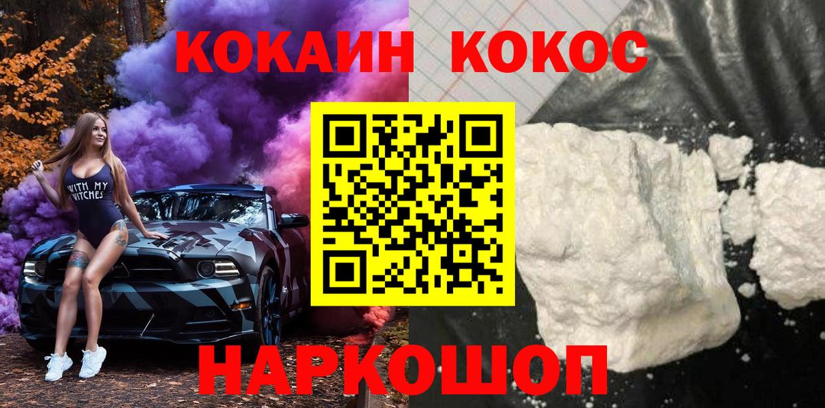 Верхний Уфалей  COCAIN  Вход с VPN  Cocaine 98% 