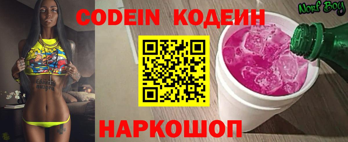 Верхний Уфалей  Кодеин напиток Lean (лин)  Вход с VPN  Кодеин напиток Lean (лин) 