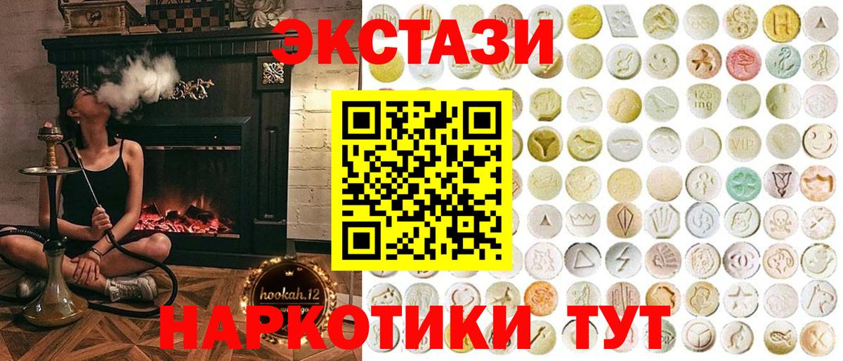 ЭКСТАЗИ таблы Верхний Уфалей
