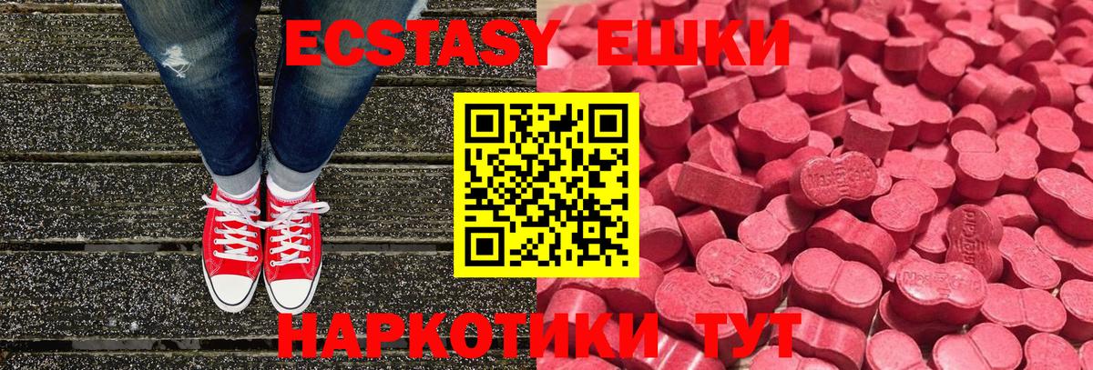 ЭКСТАЗИ Punisher  Ecstasy mix  Вход с VPN  Верхний Уфалей 