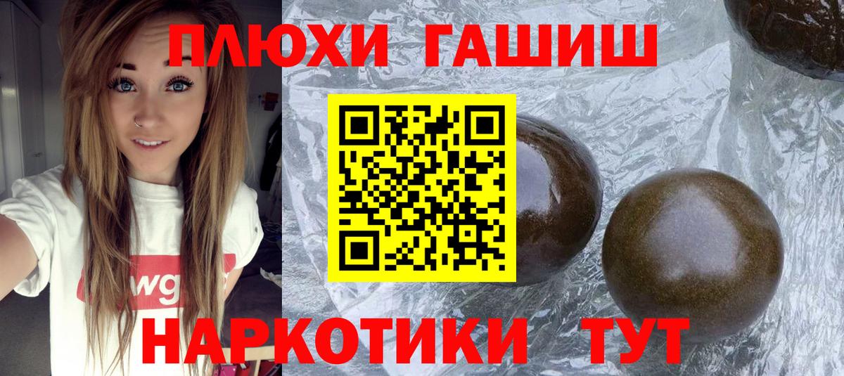 ГАШИШ VHQ  Вход с VPN  Верхний Уфалей 
