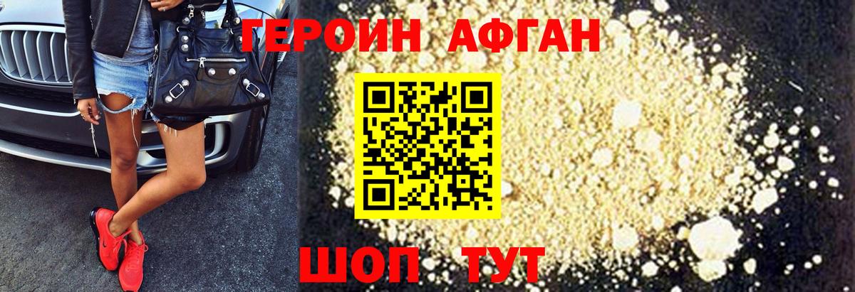 Героин герыч Верхний Уфалей