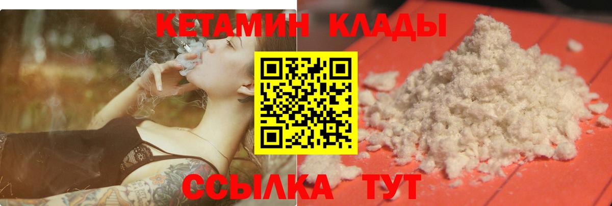 КЕТАМИН VHQ  Кетамин VHQ  Вход с VPN  Верхний Уфалей 