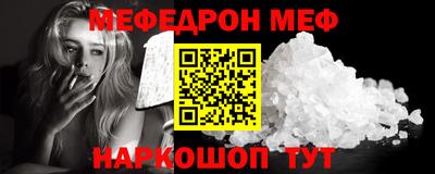 мяу мяу кристалл Ангарск
