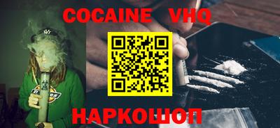 мяу мяу кристалл Ангарск
