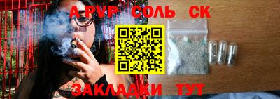 мяу мяу кристалл Ангарск