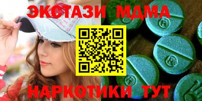 мяу мяу кристалл Ангарск