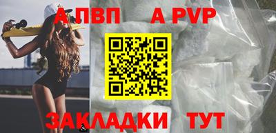 мяу мяу кристалл Ангарск