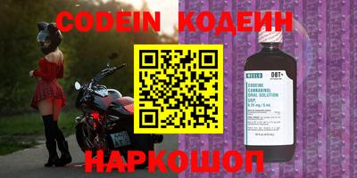 мяу мяу кристалл Ангарск
