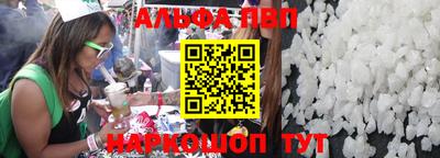 мяу мяу кристалл Ангарск