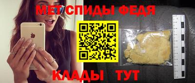 мяу мяу кристалл Ангарск