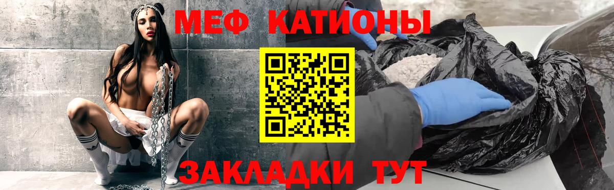 МЯУ-МЯУ  МЯУ-МЯУ mephedrone  Вход с VPN  Верхний Уфалей 