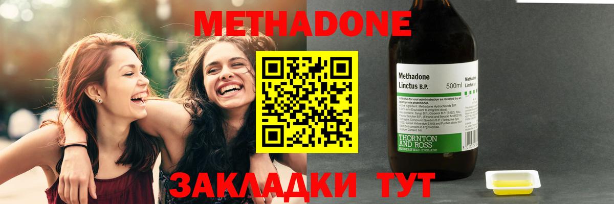 Верхний Уфалей  Метадон мёд  Метадон кристалл  Вход с VPN 