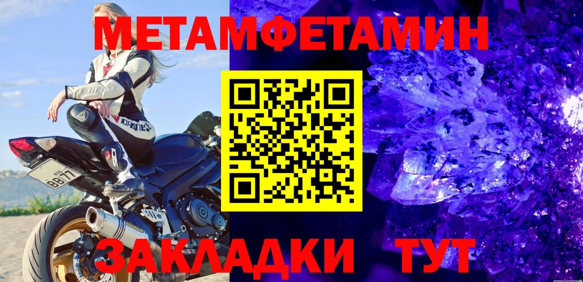 МЕТАМФЕТАМИН Декстрометамфетамин 99.9%  Вход с VPN  Верхний Уфалей 