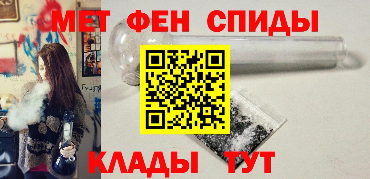 МЕТАМФЕТАМИН кристалл Верхний Уфалей