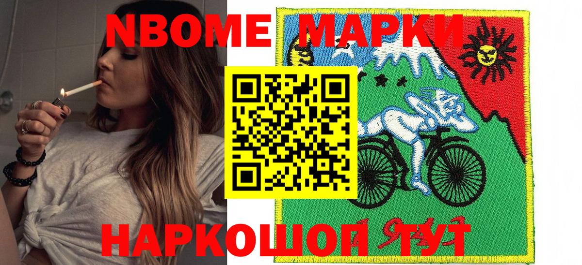 Марки 25I-NBOMe 1,8мг  Вход с VPN  Верхний Уфалей 