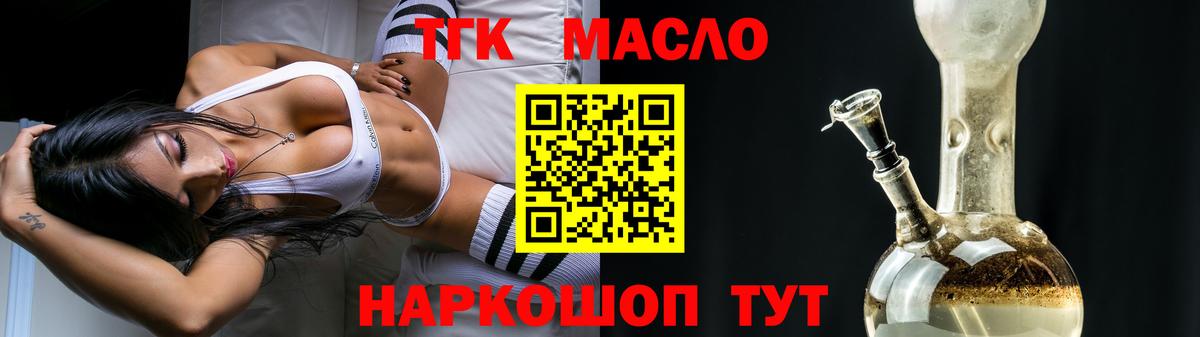 Верхний Уфалей  ТГК вейп с тгк  Вход с VPN 